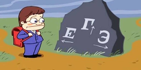Новые правила ЕГЭ 2015